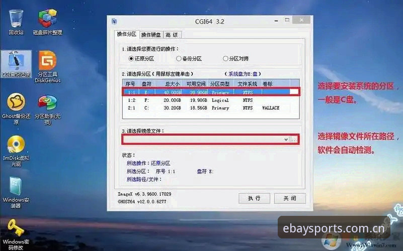 易贝体育是正版吗安装失败 易贝体育平台正版验证与安装失败修复教程